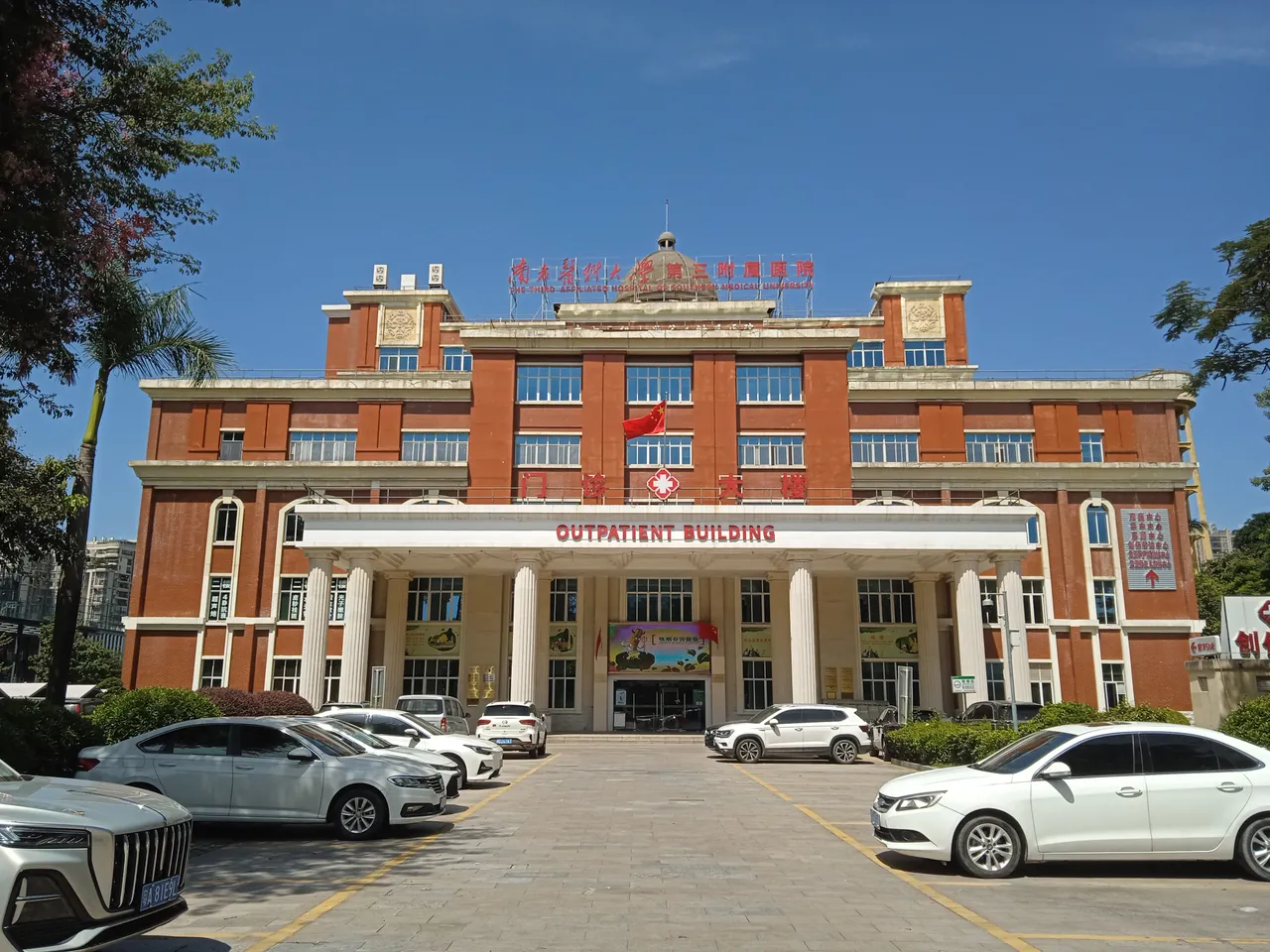 Exterior view of The Third Affiliated Hospital of Southern Medical University (Guangzhou)